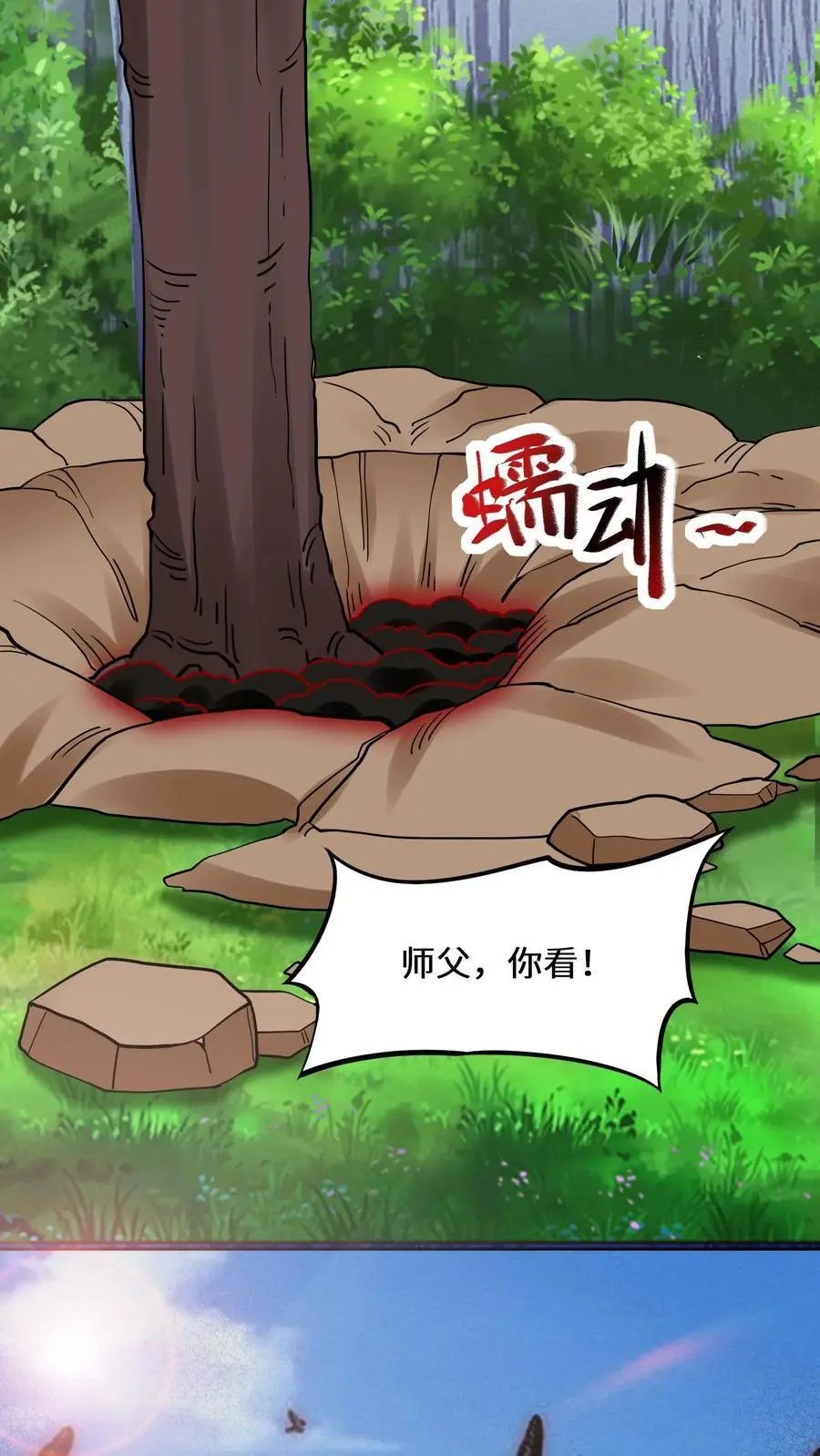 第180话 诡异的海棠树3