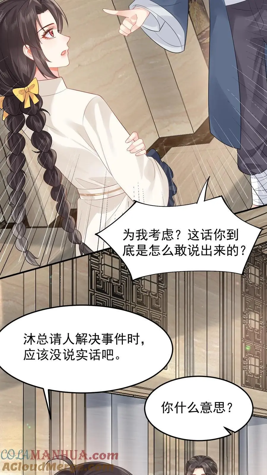 第133话 何方妖魔速速现行10