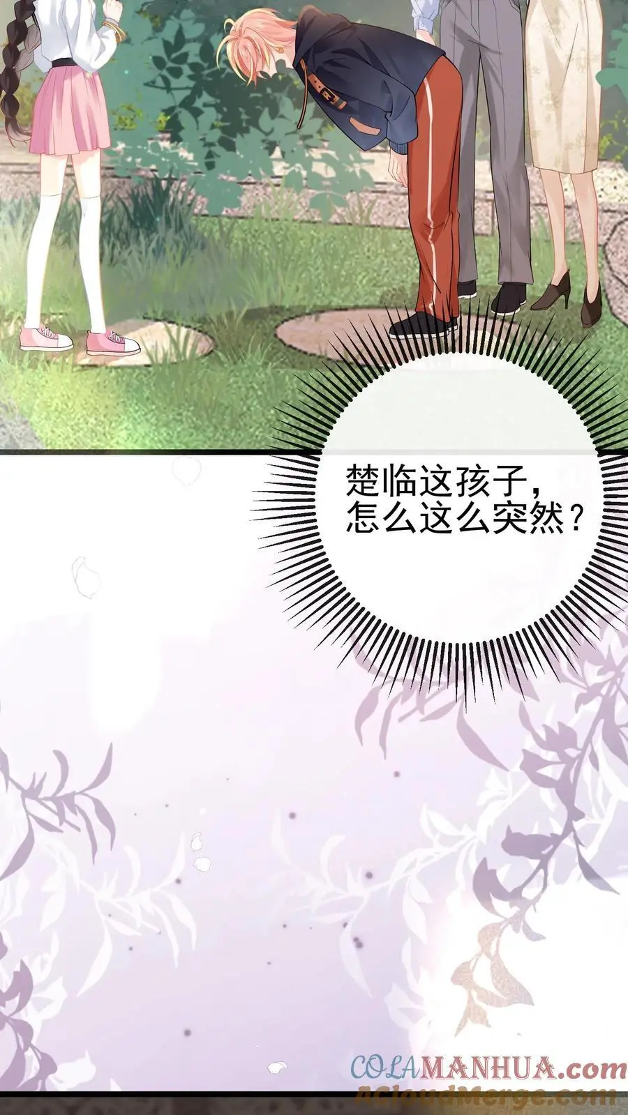 第41话 苏观主眼里只有钱4
