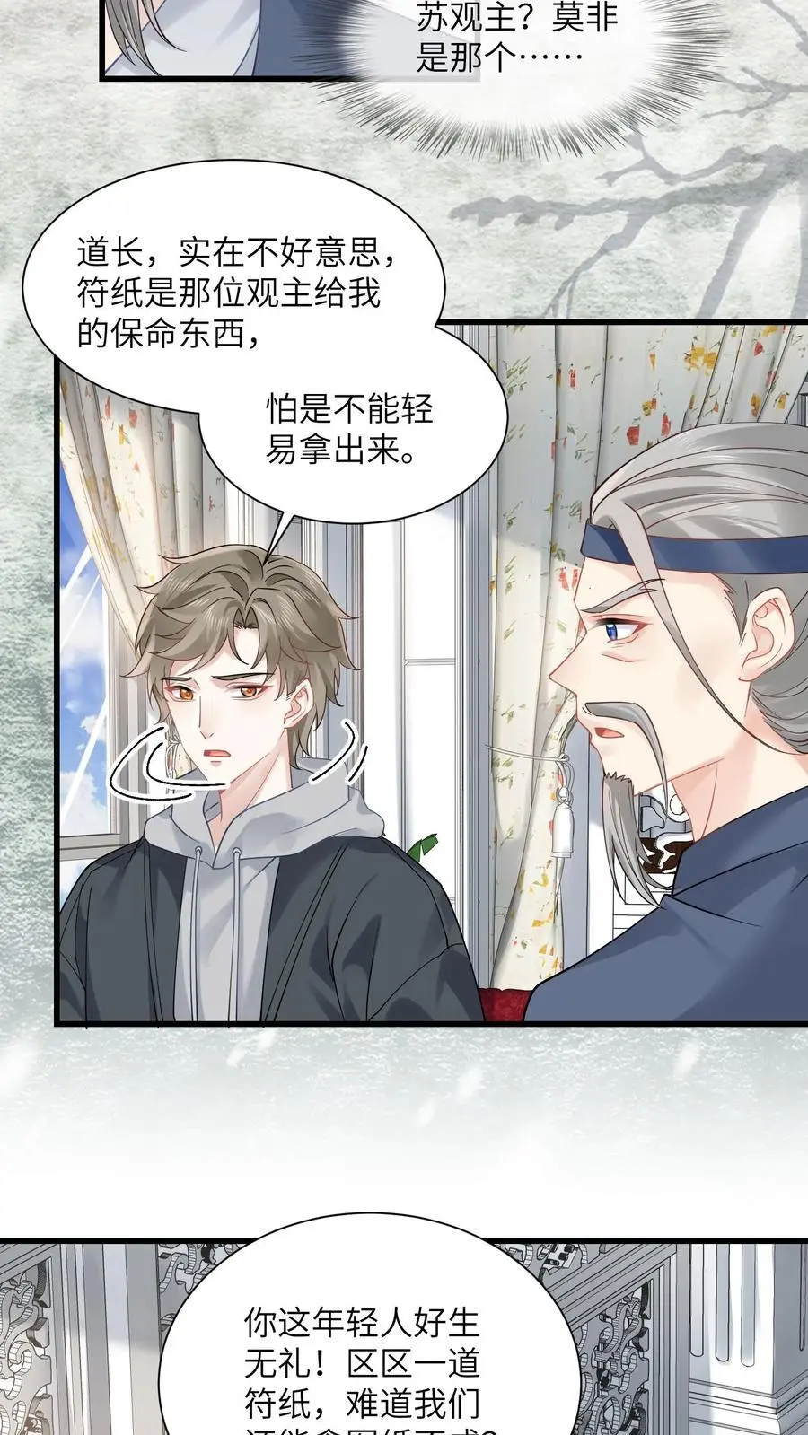 第131话 求见苏锦3