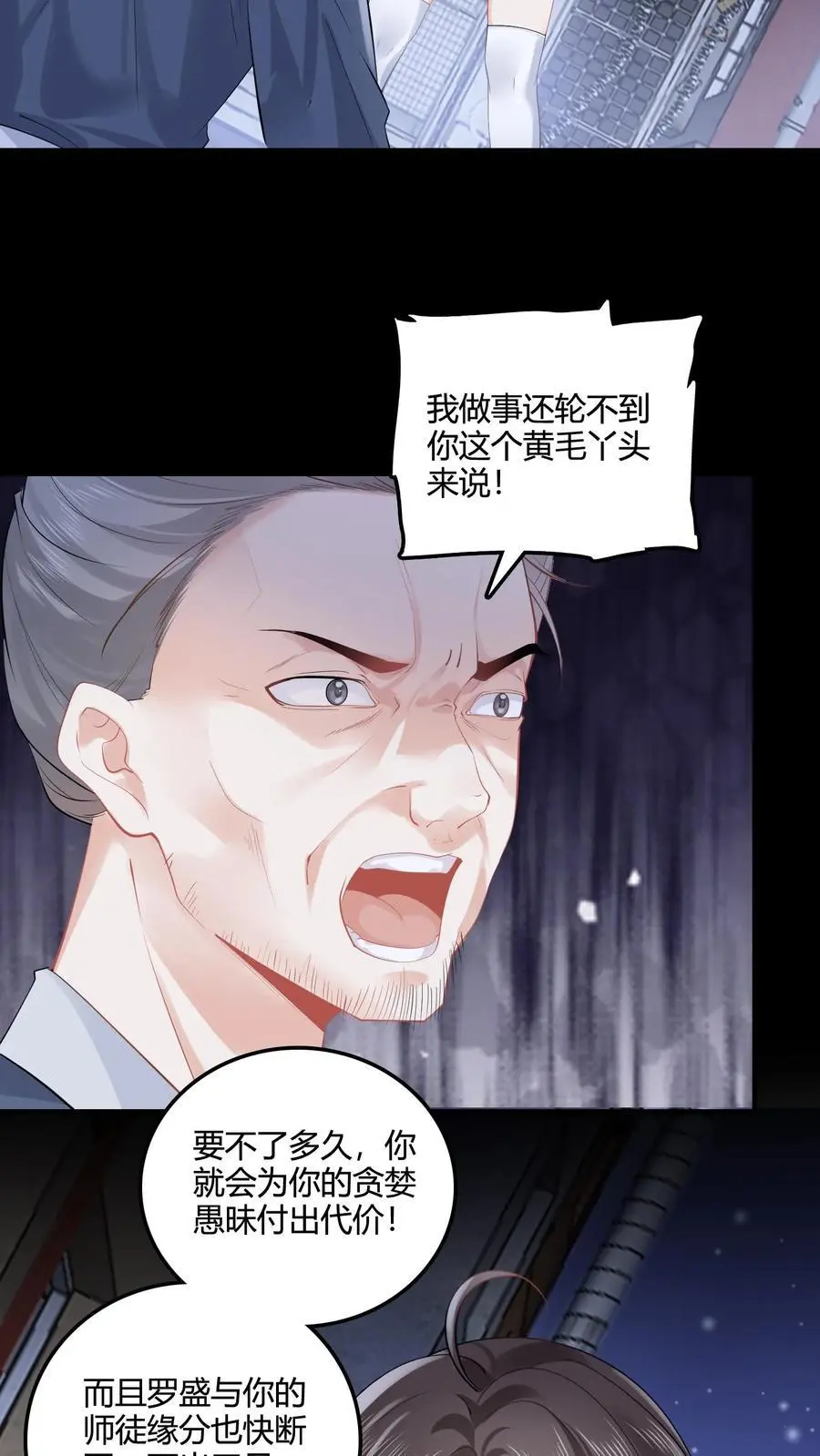 第70话 倒霉哥哥上线？5