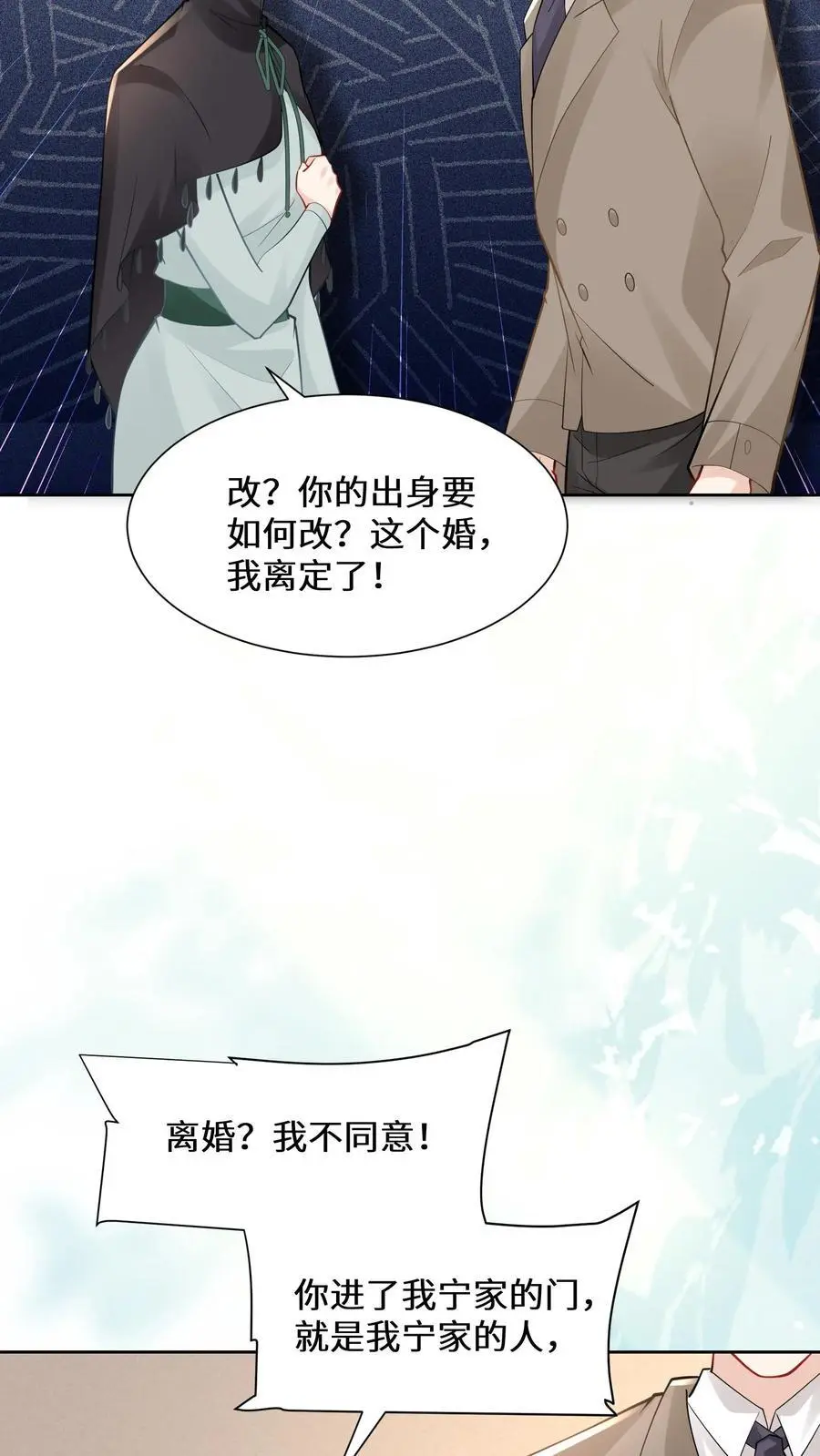 第173话 初登宁府19