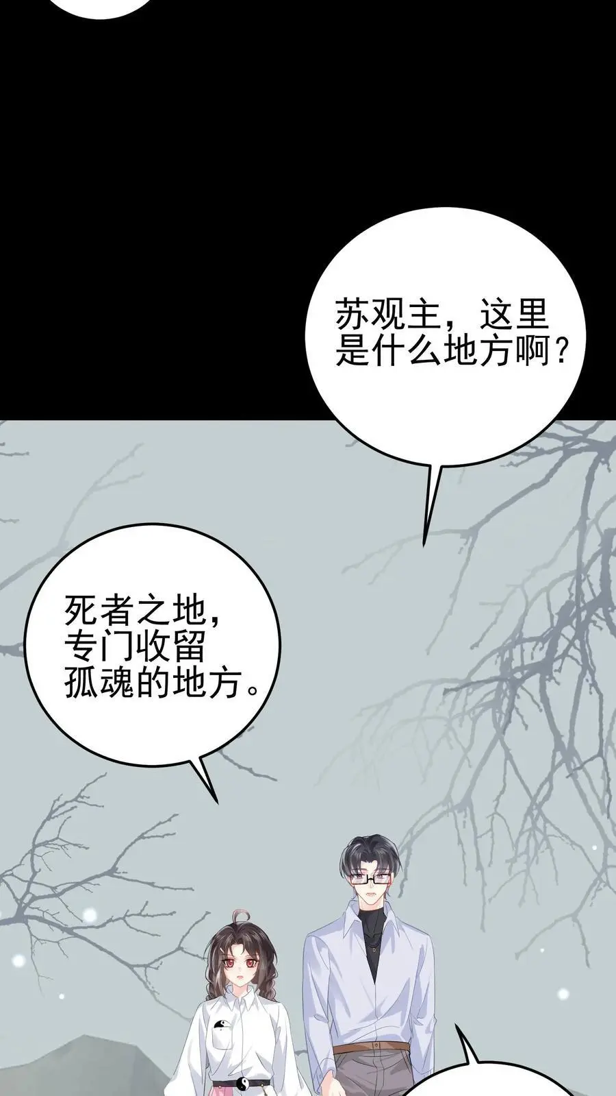 第65话 被囚禁的陆昭和7