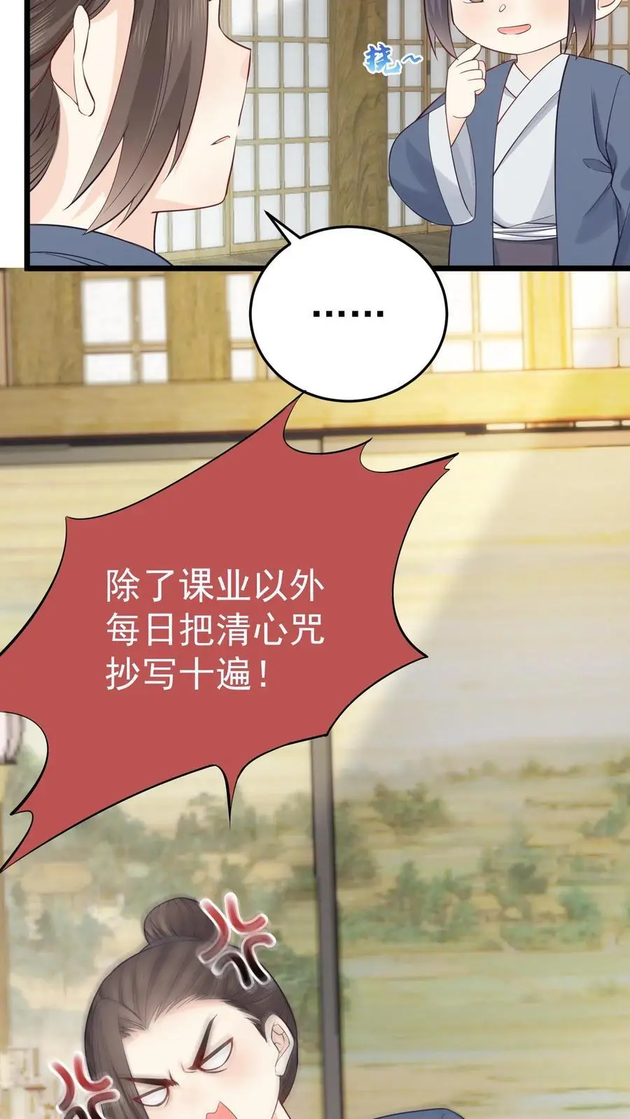 第15话 合二为一13