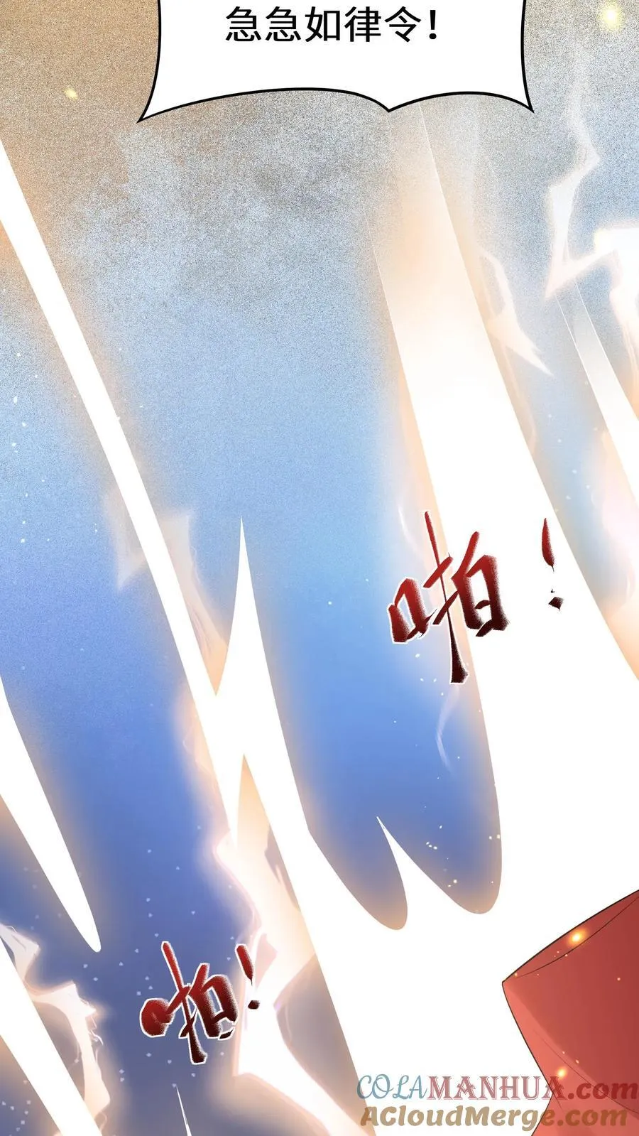 第184话 大红嫁衣26