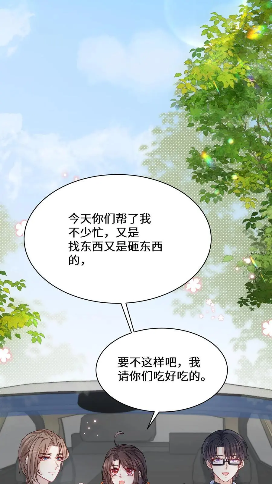 第163话 美食街的善举1