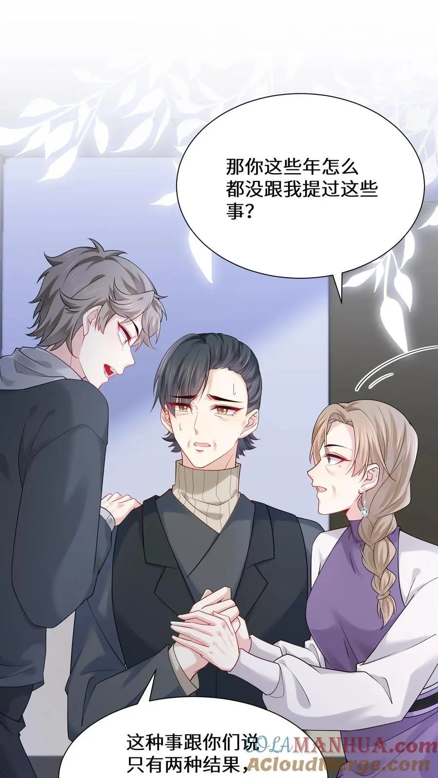 第145话 可靠的苏观主28
