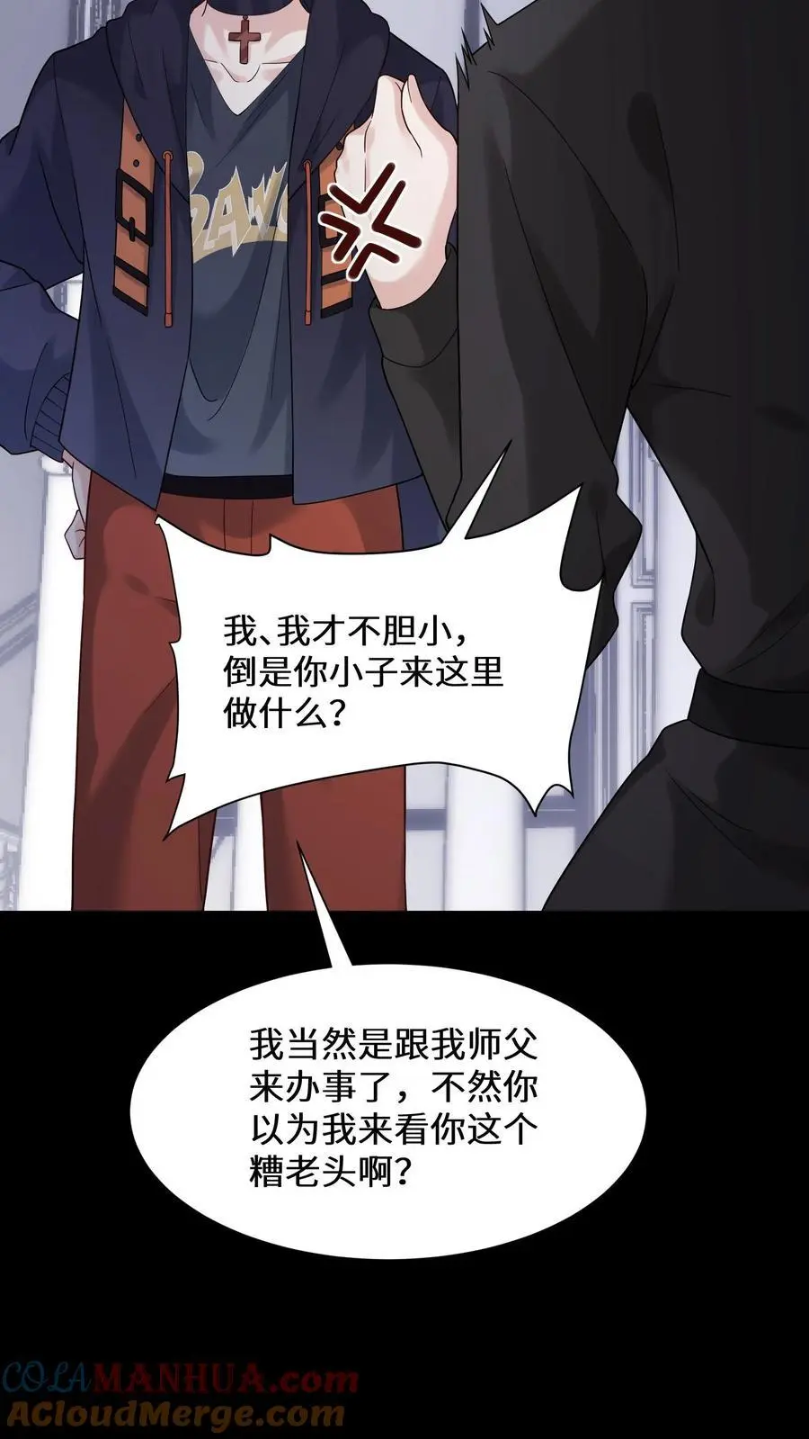 第116话 我要和你谈恋爱28