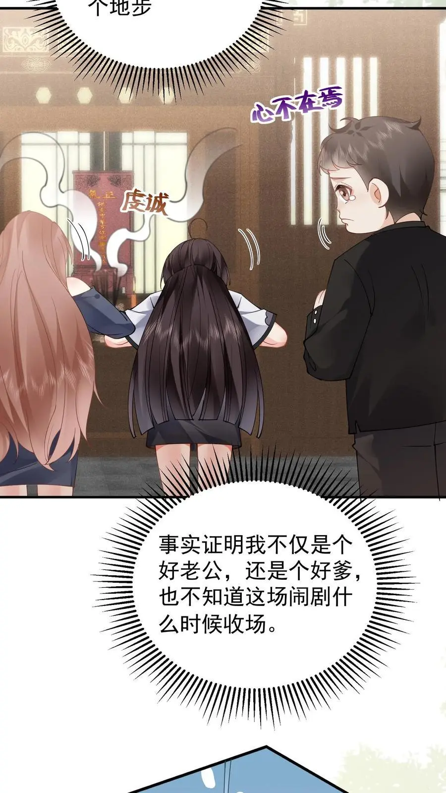 第27话 玄青观开业19