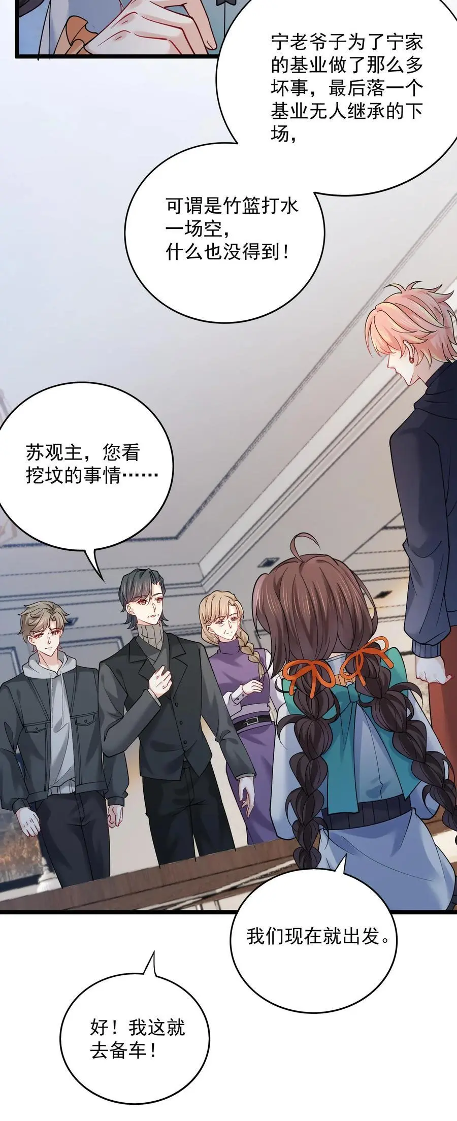 第176话 竹篮打水一场空21