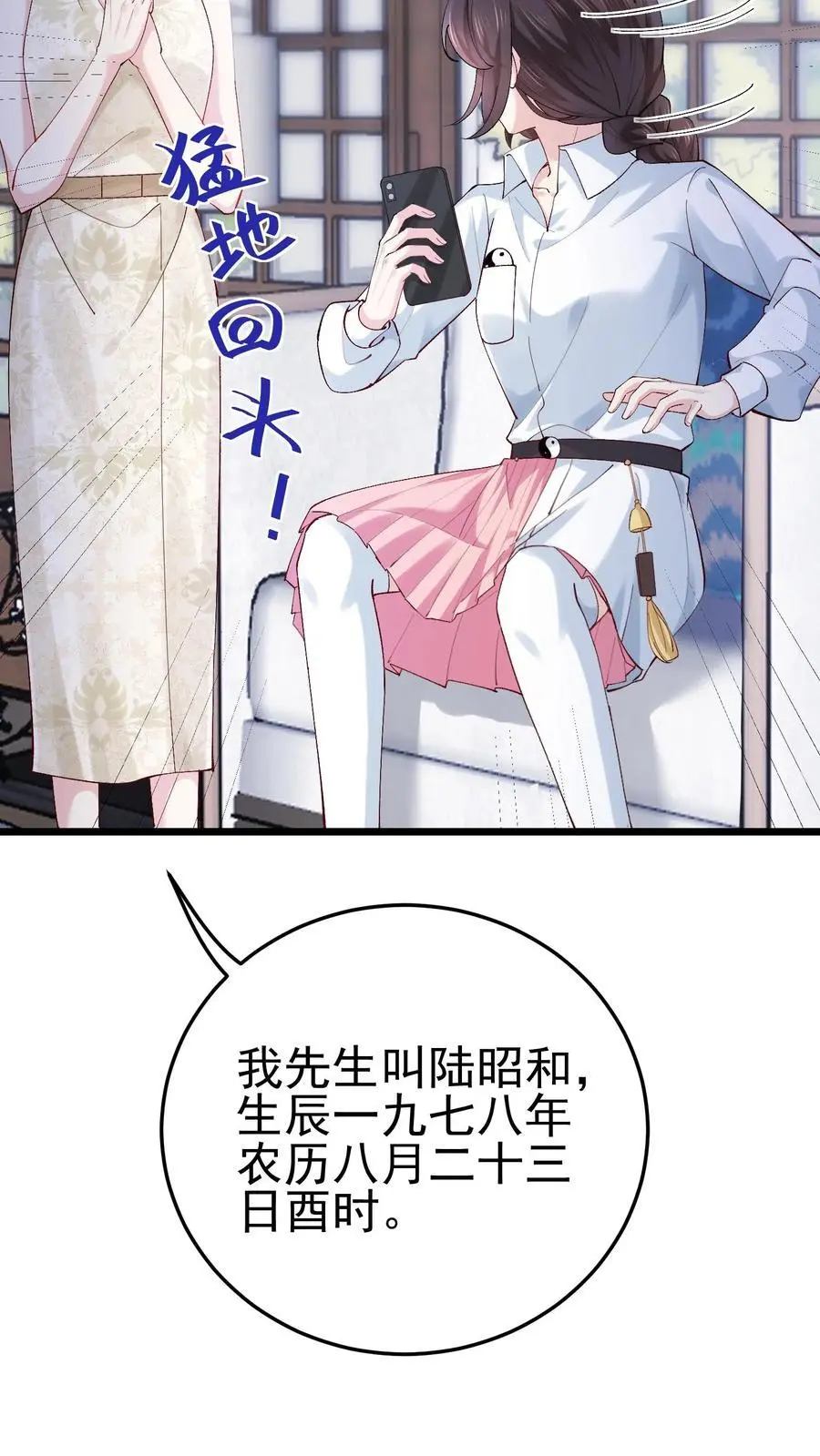 第54话 前往溪谈村23