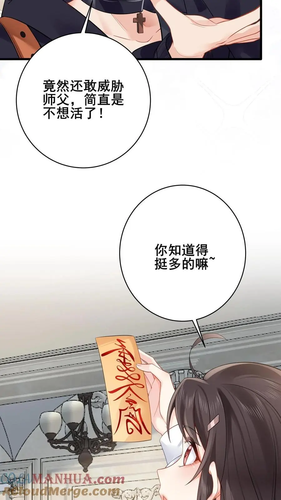 第124话 飞来横祸12