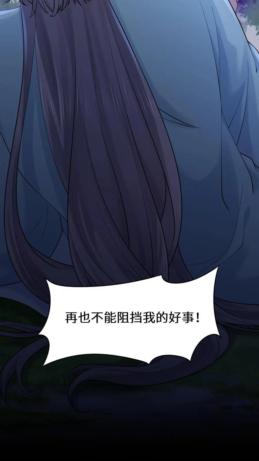 第120话 海誓山盟7