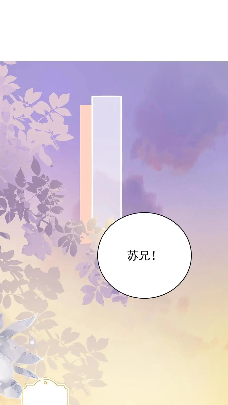 第2话 你被老婆绿了！9