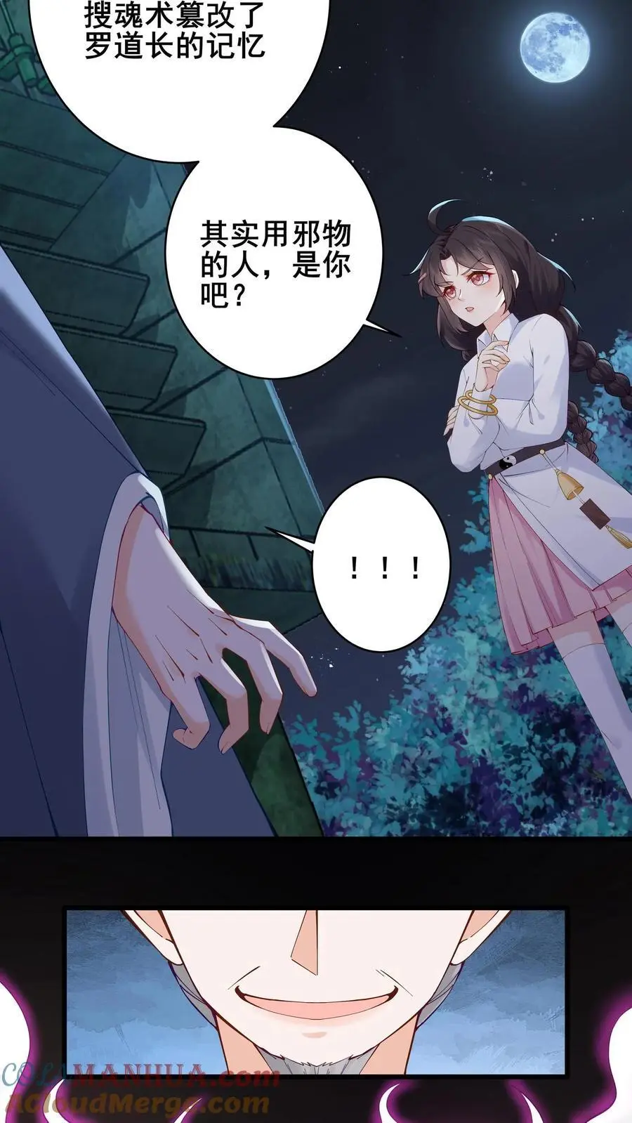 第94话 师徒相会8