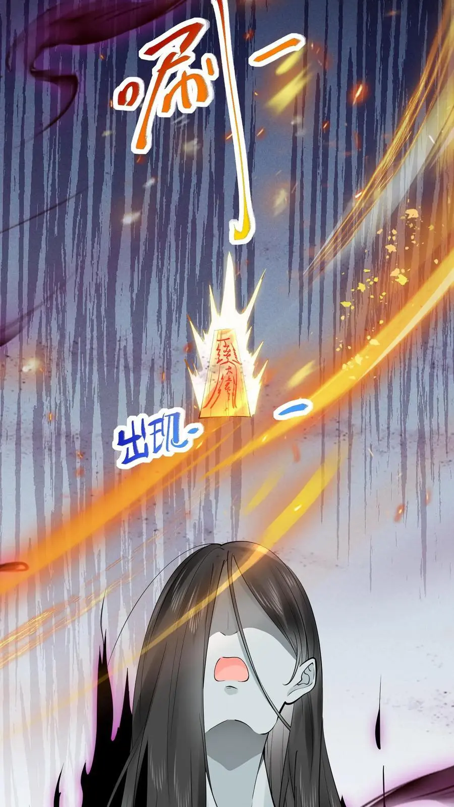 第161话 镜子中的女鬼7