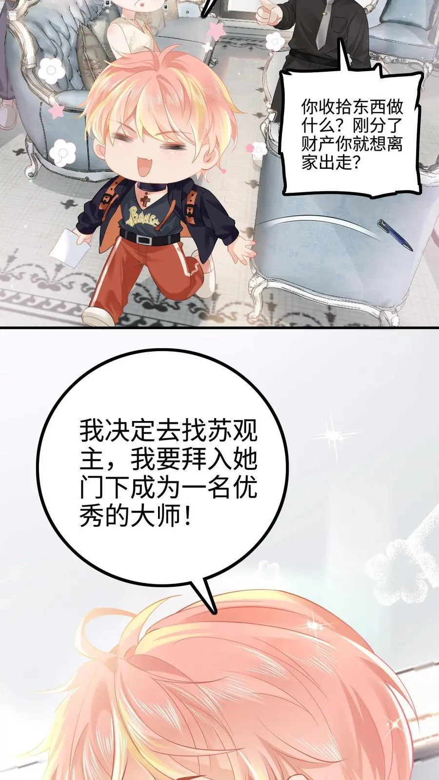 第39话 陆夫人带着薄礼来啦9