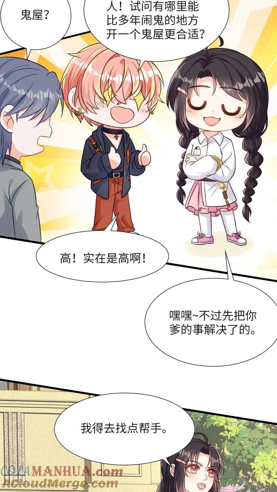 第106话 来新活了16