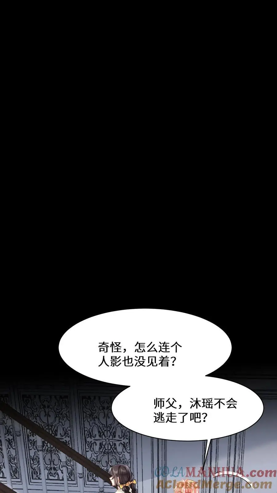 第155话 疯癫的沐瑶8