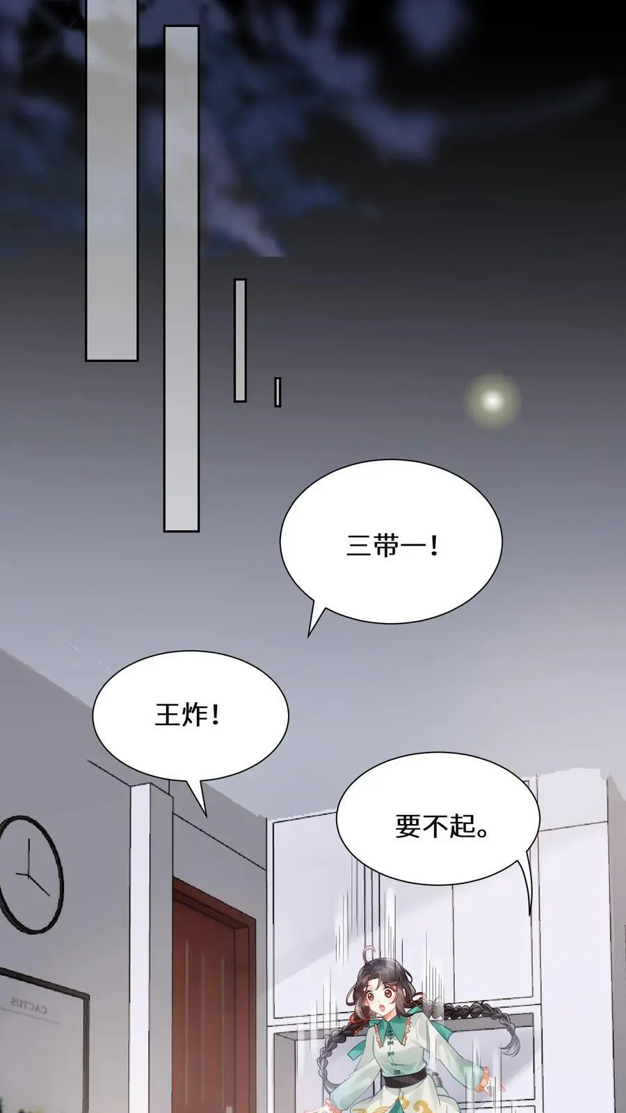 第164话 赵父失踪25