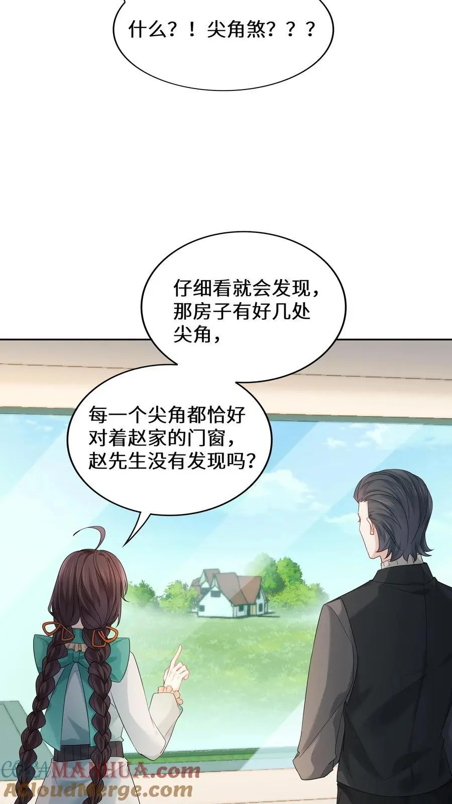 第160话 诡异小白楼12