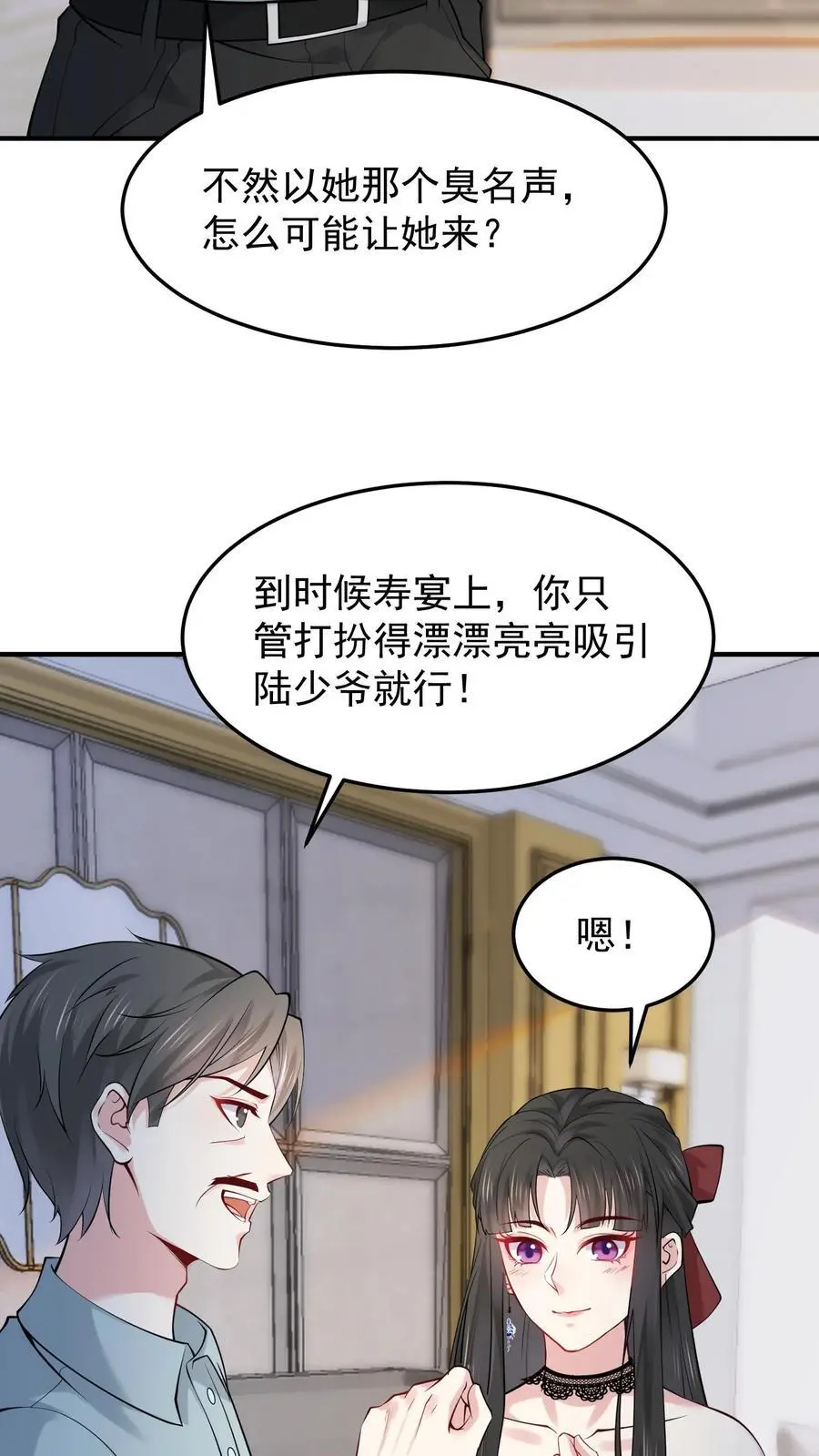 第43话 信女以血供养3