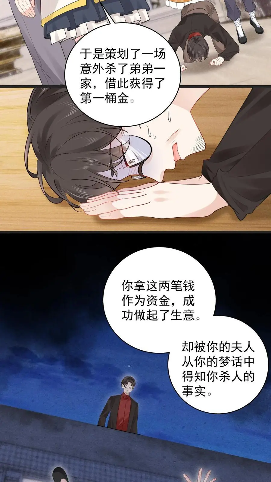 第134话 罪大恶极19