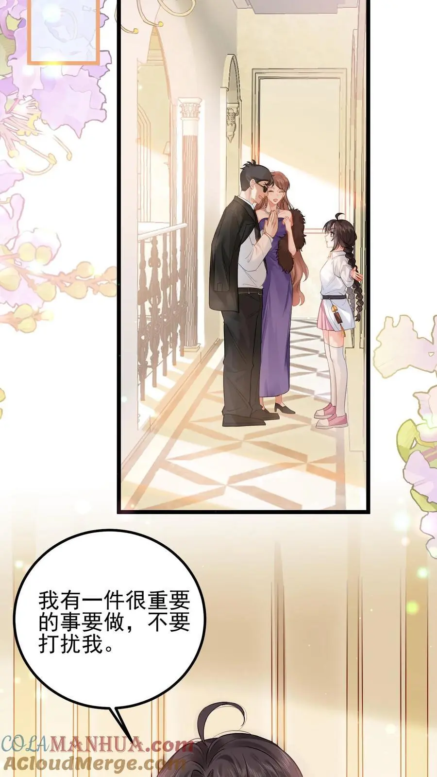 第4话 肩负大业10