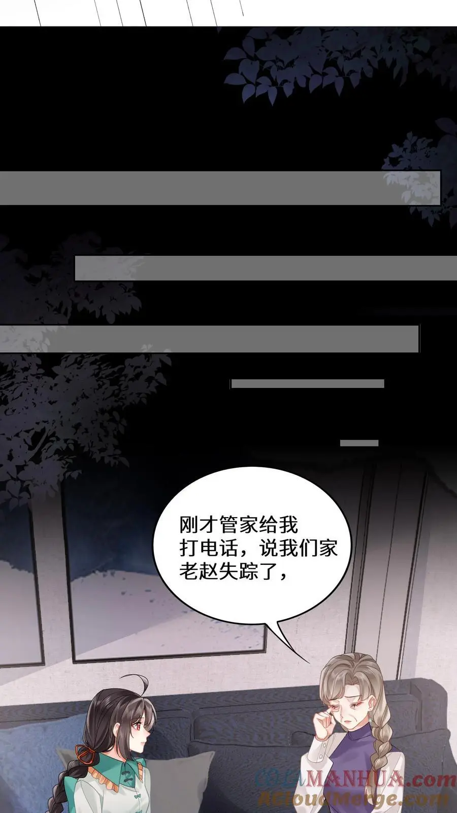 第164话 赵父失踪8