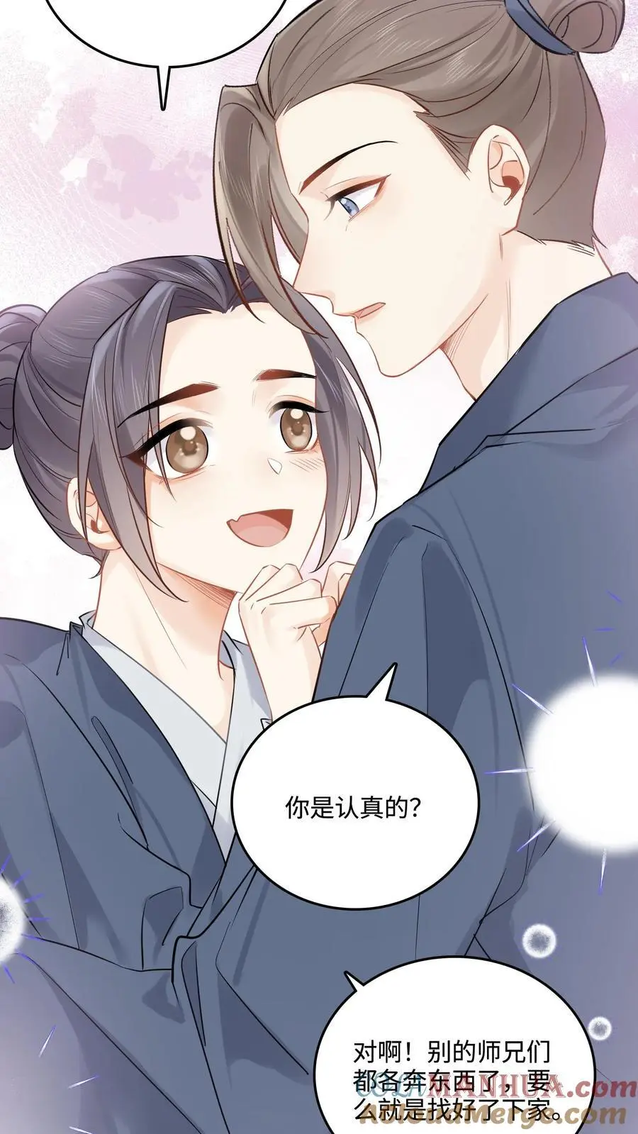 第105话 投奔玄清观？10