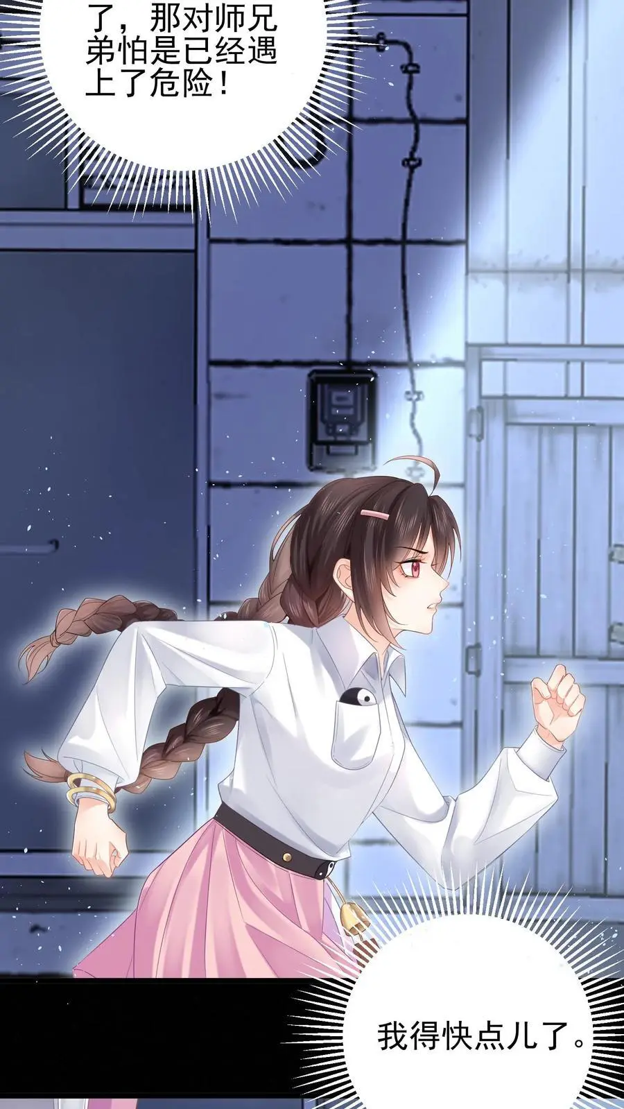 第69话 小道长命悬一线13