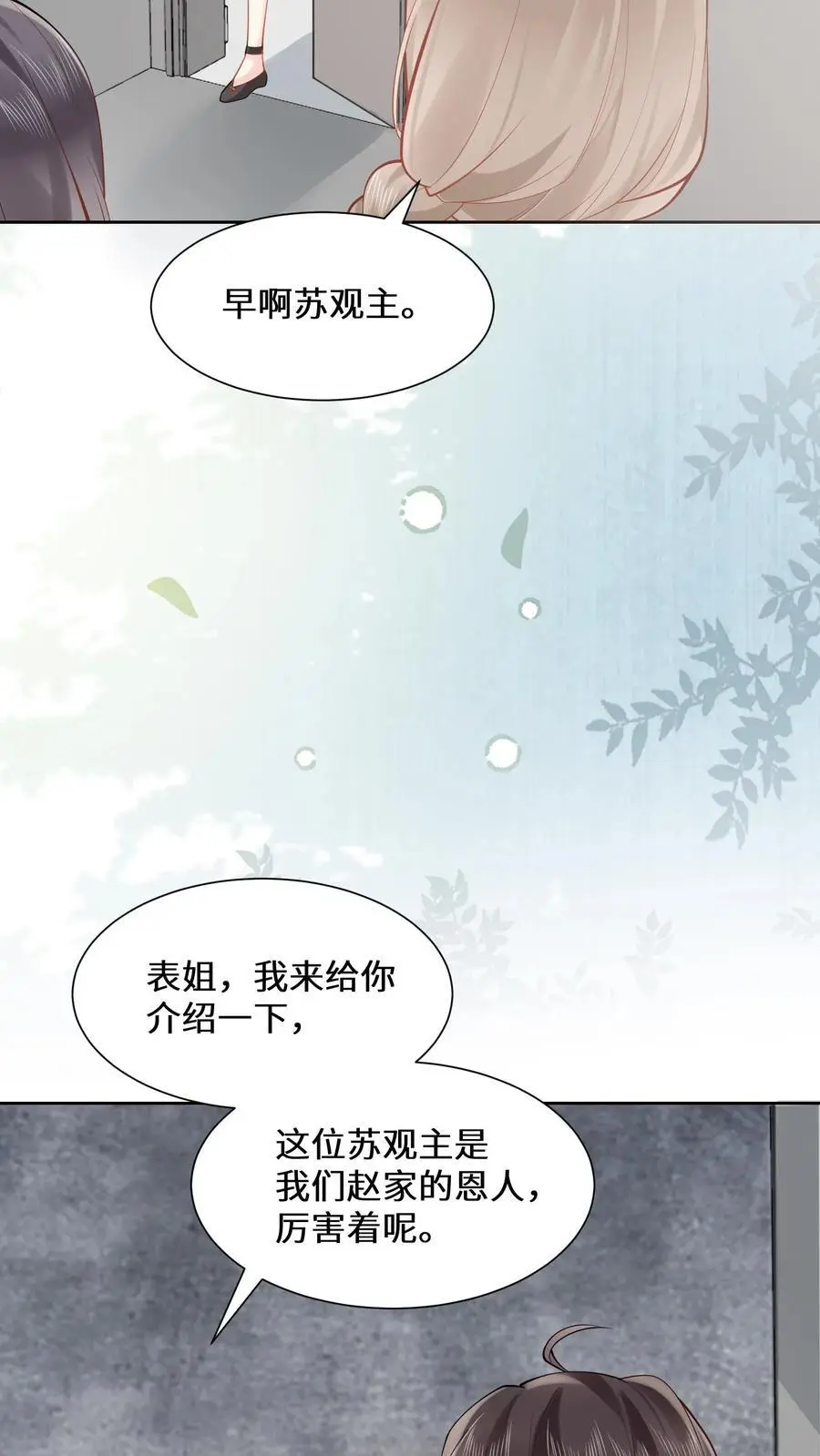 第170话 宁夫人上门3