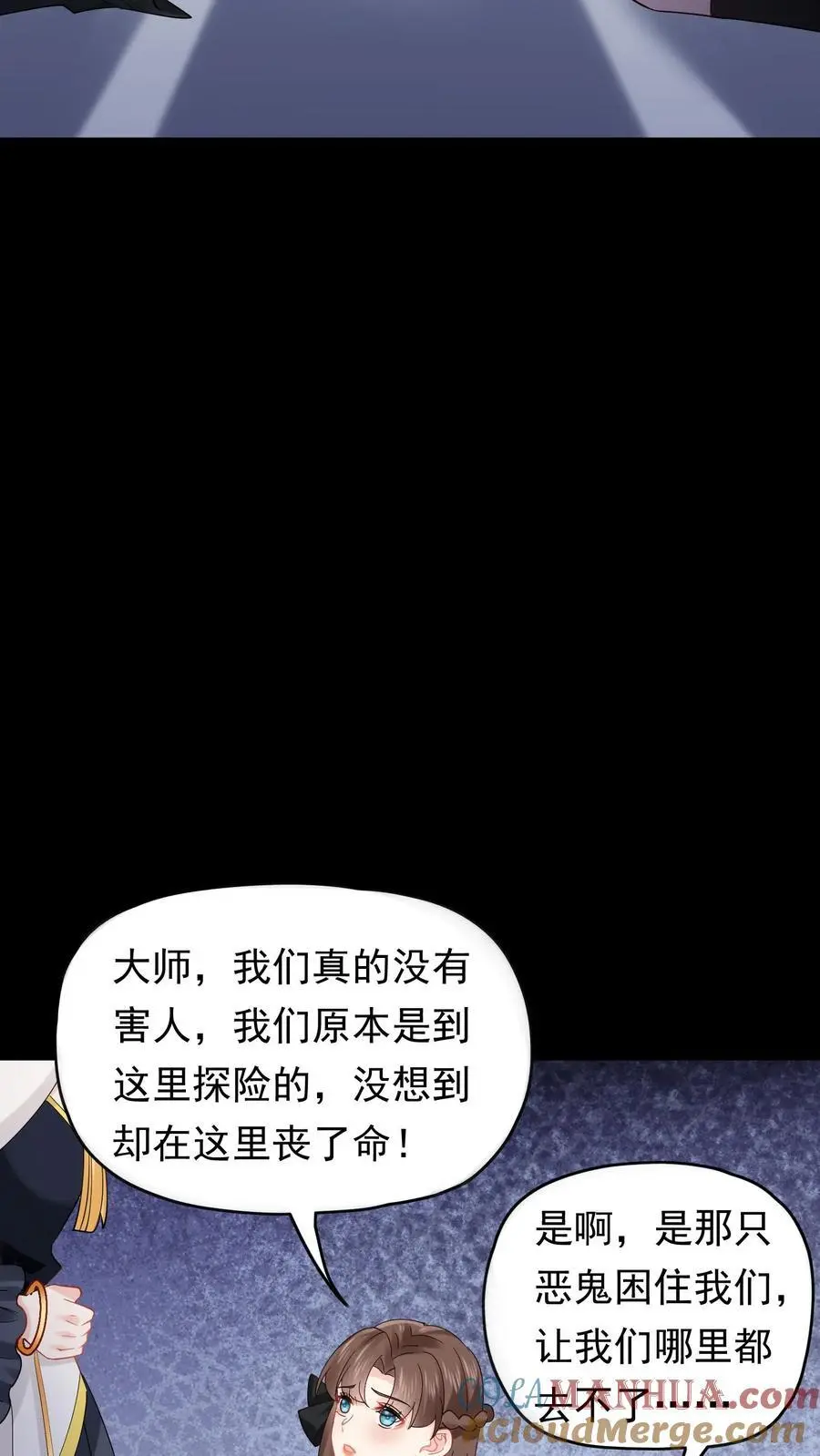 第144话 苏观主你好厉害20