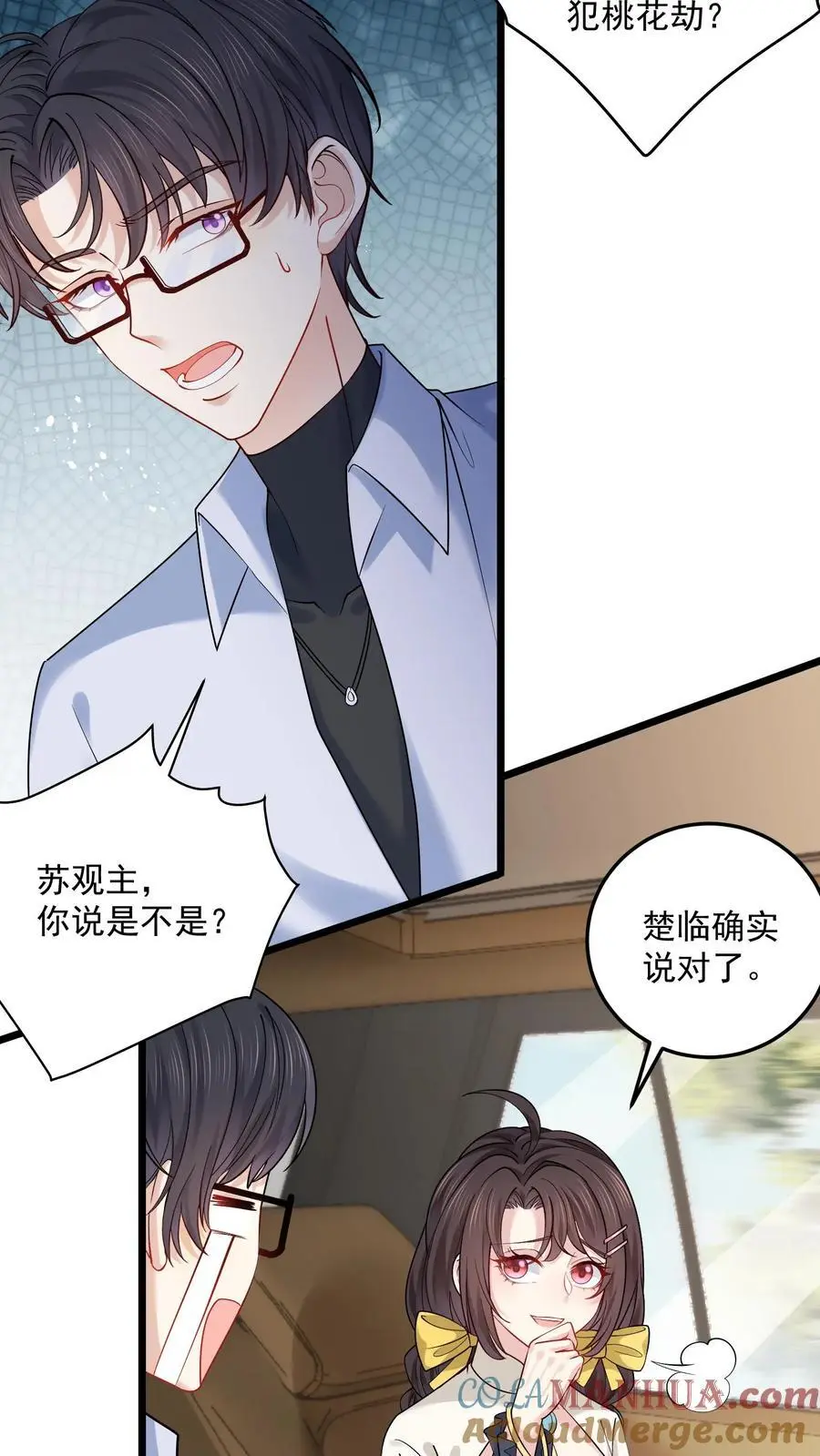 第149话 薅羊毛咯4