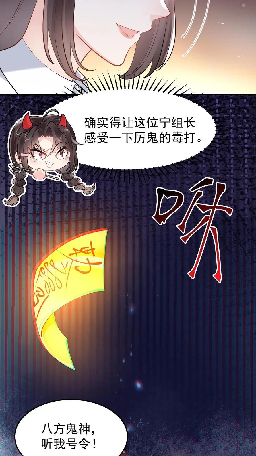 第112话 梨园花辞树5