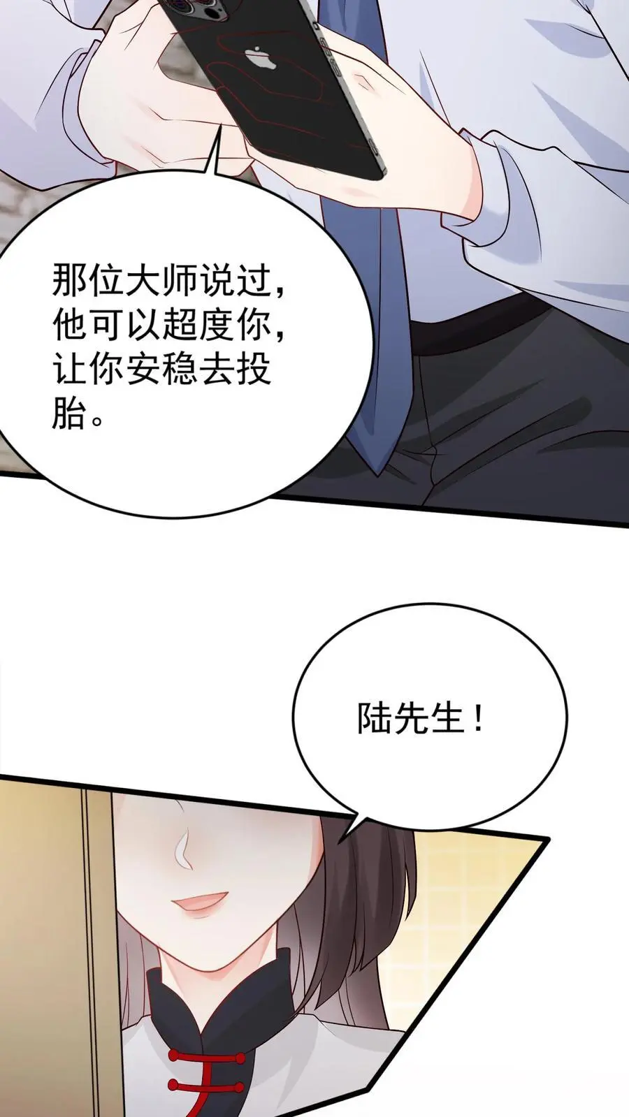 第35话 人鬼情未了37