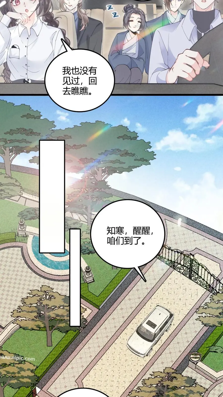 第71话 倒霉鬼四号3