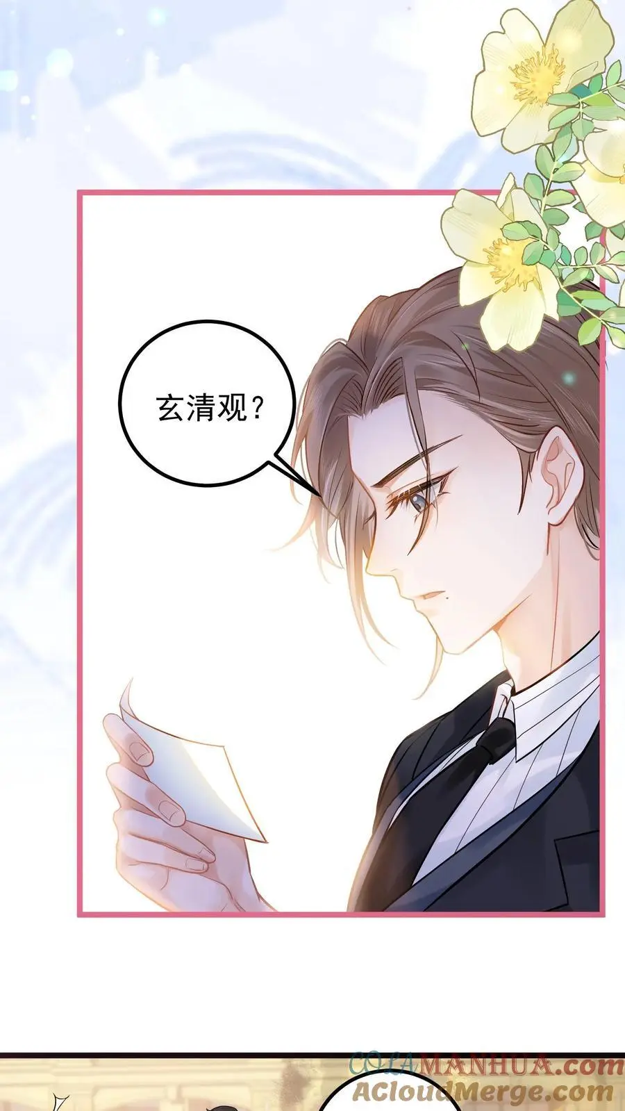 第4话 肩负大业8