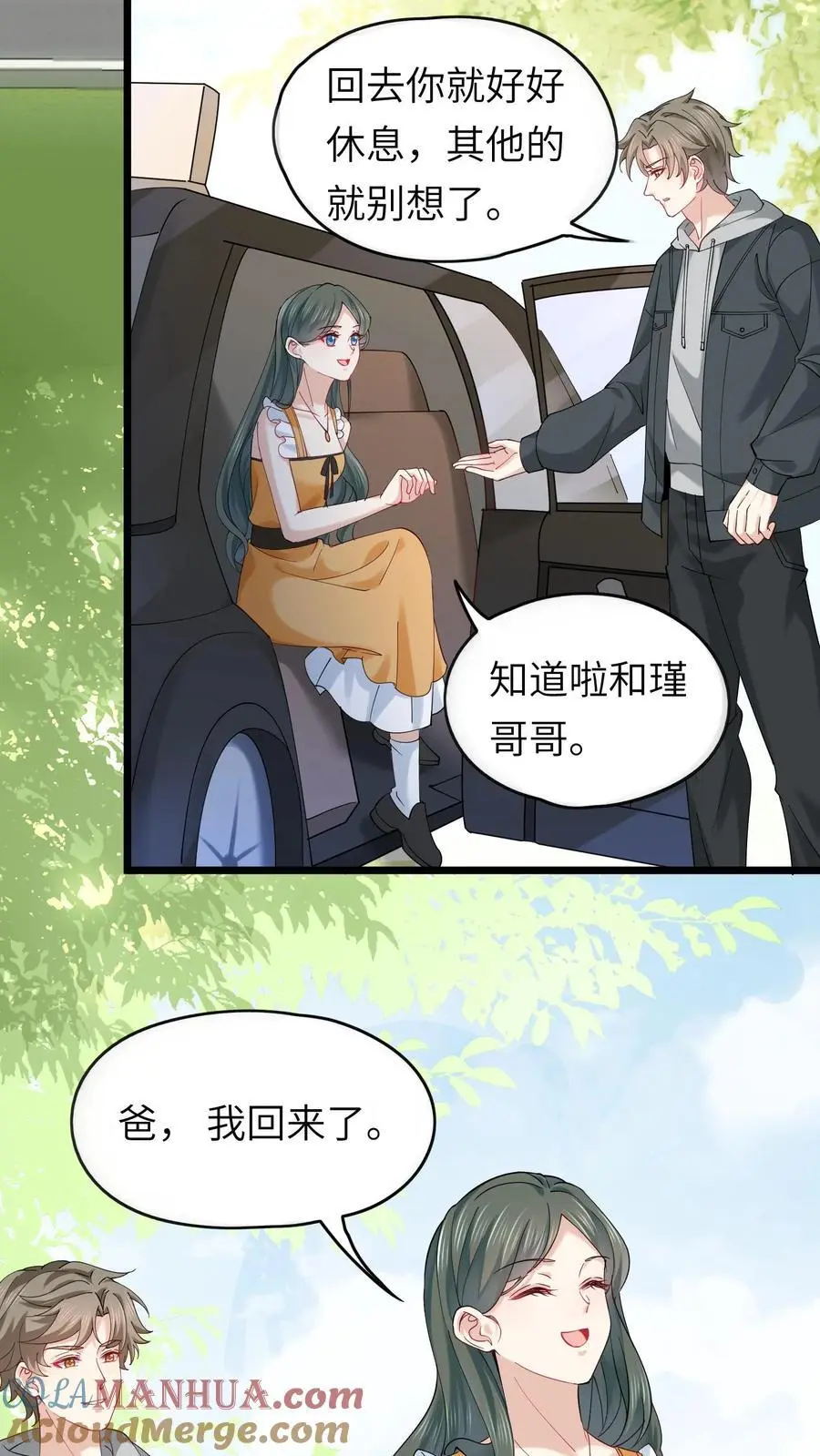 第129话 乱糟糟的沐家10