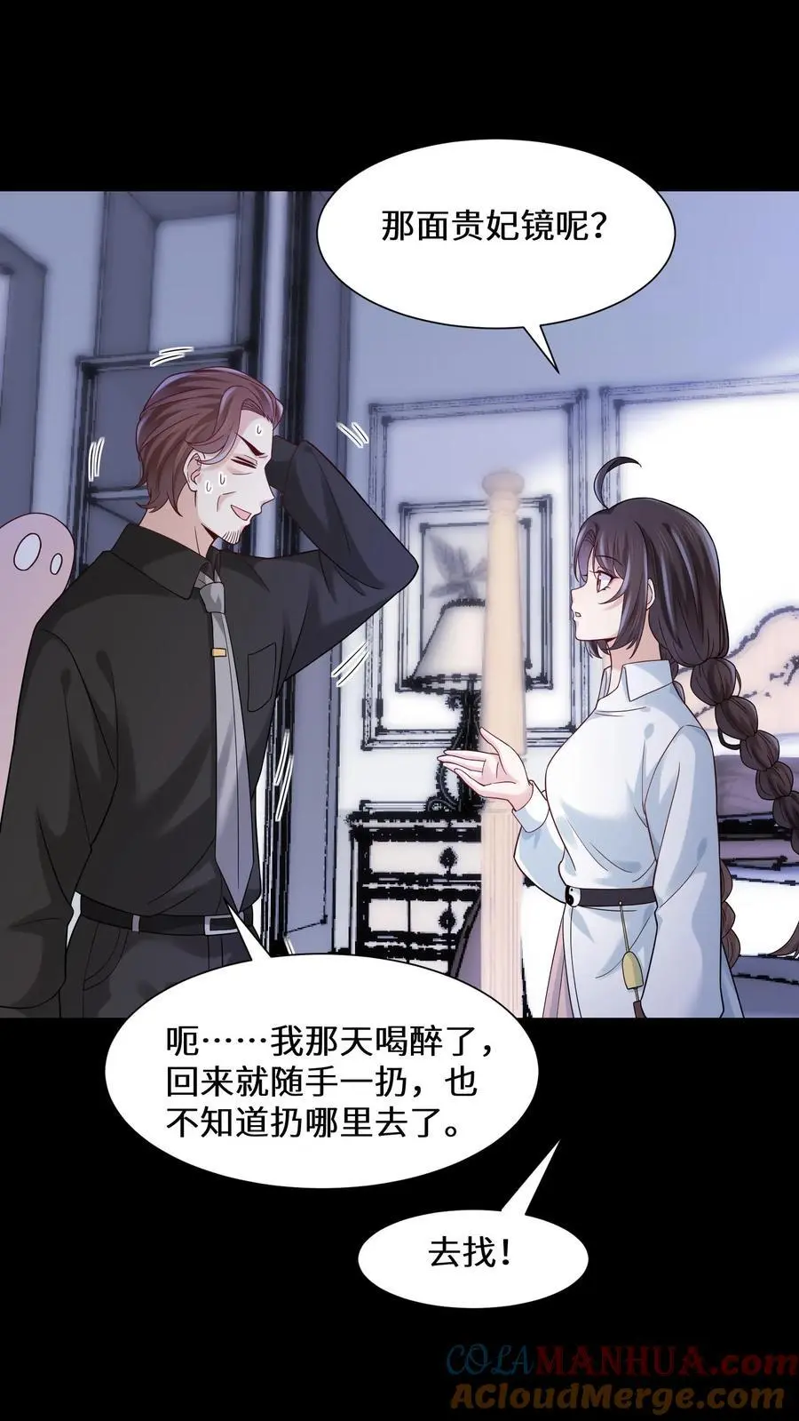 第116话 我要和你谈恋爱24