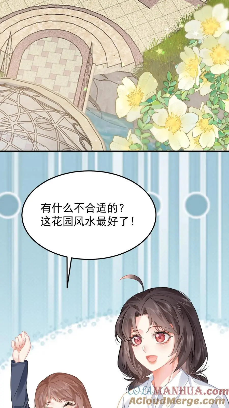 第25话 花园造道观？30