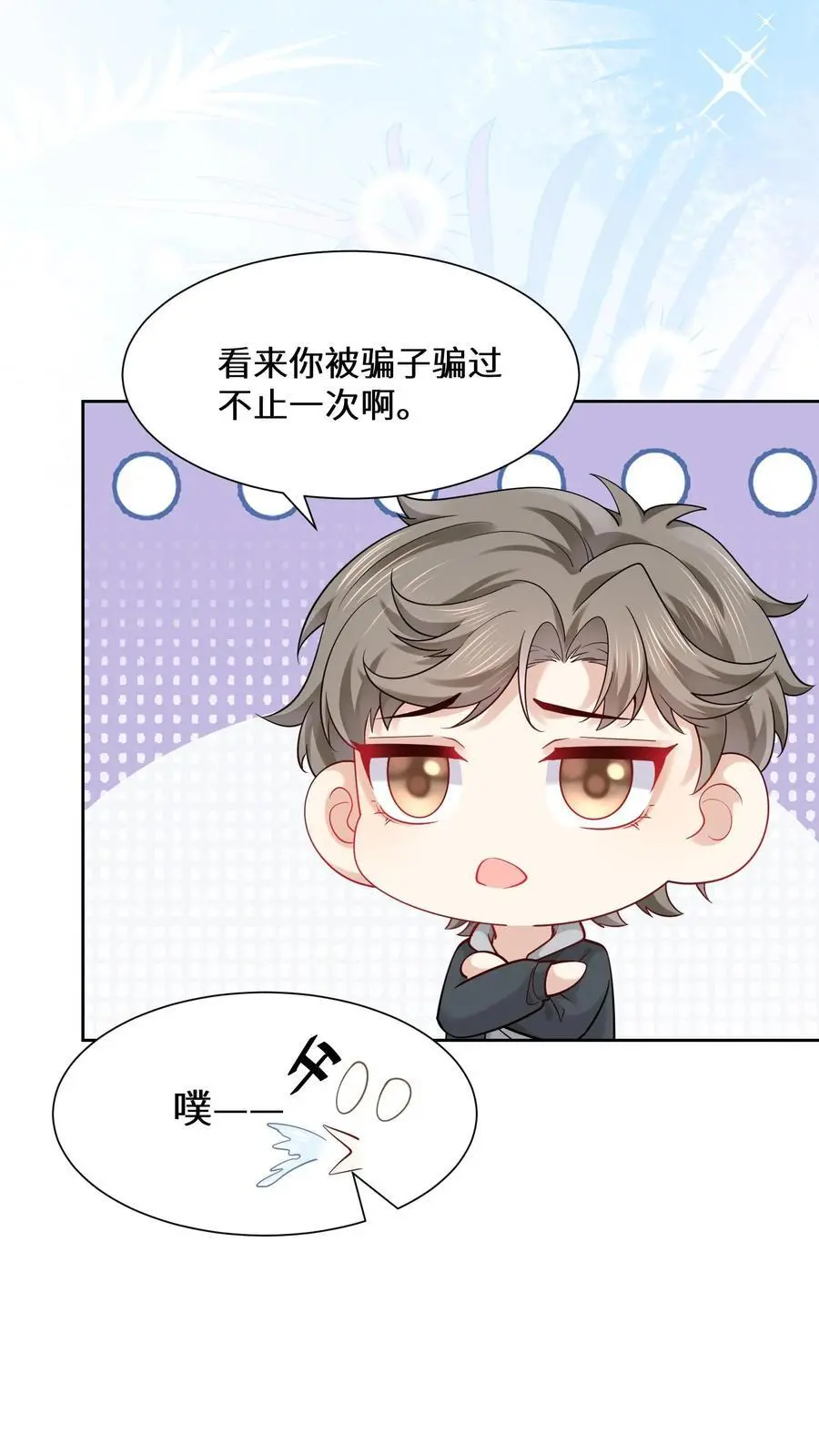 第145话 可靠的苏观主27