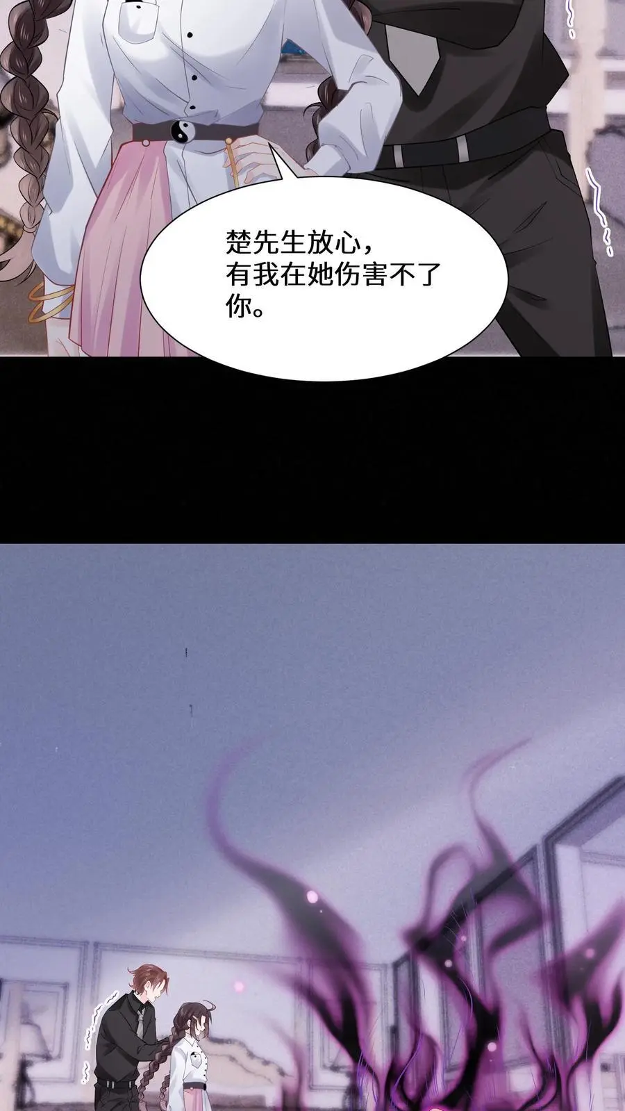 第116话 我要和你谈恋爱7