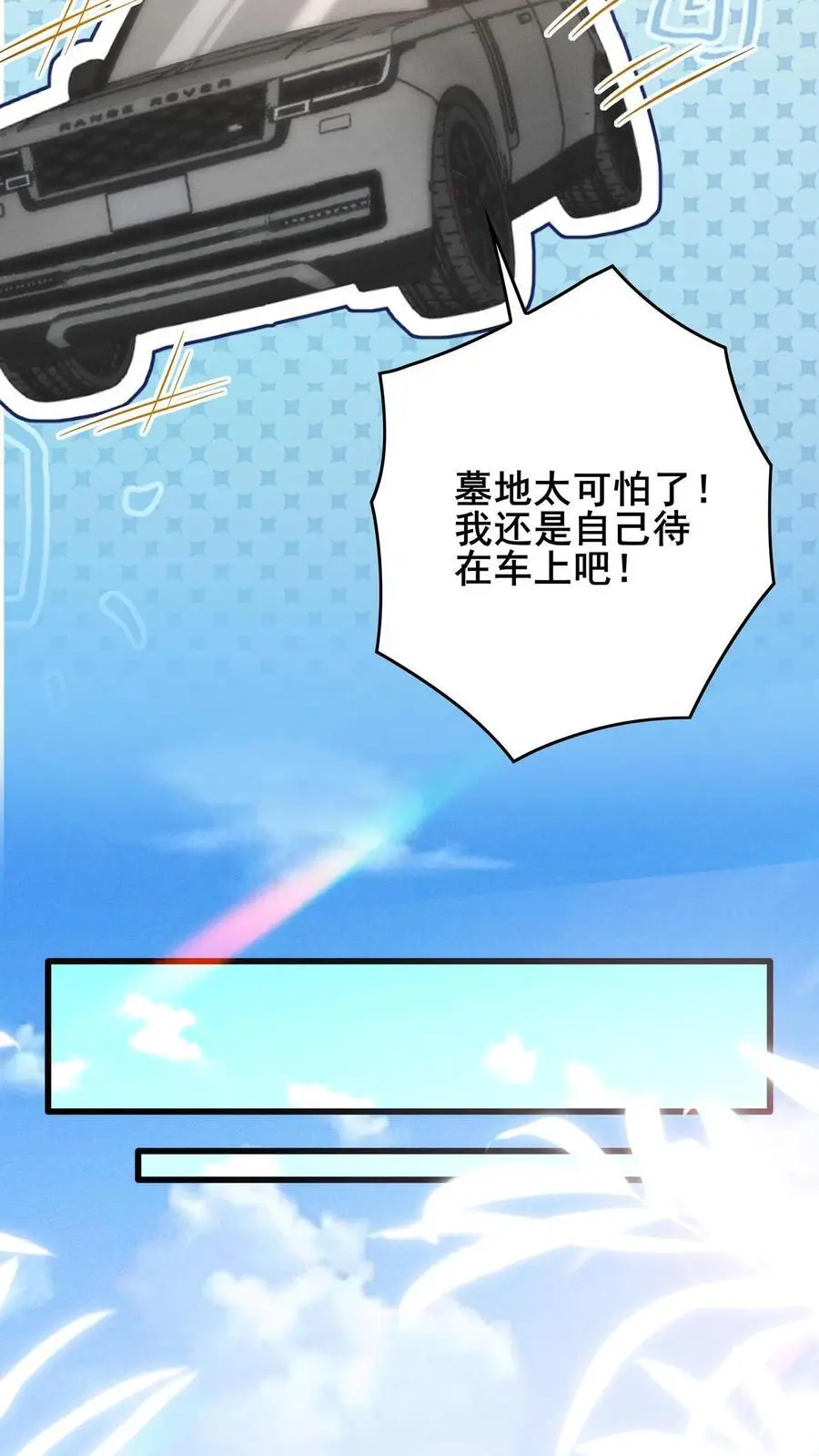 第177话 人肉挖土机9