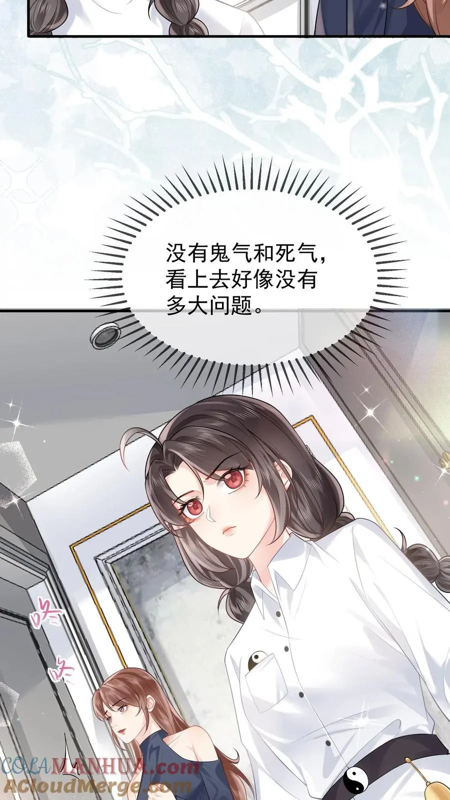 第72话 诡异的聊天2