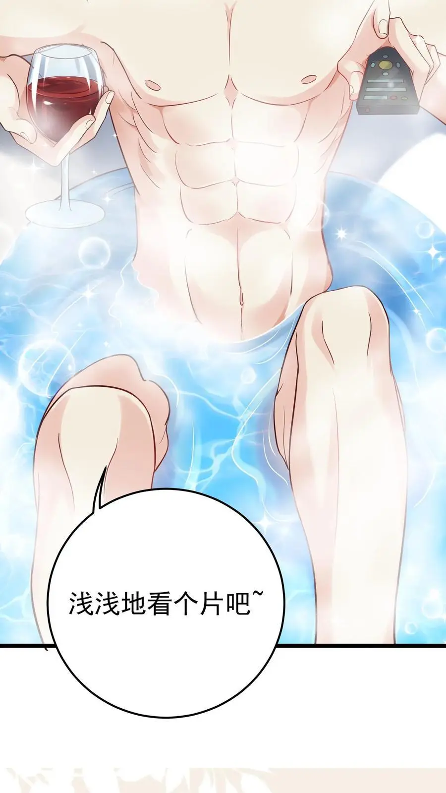 第17话 大师！救命！5