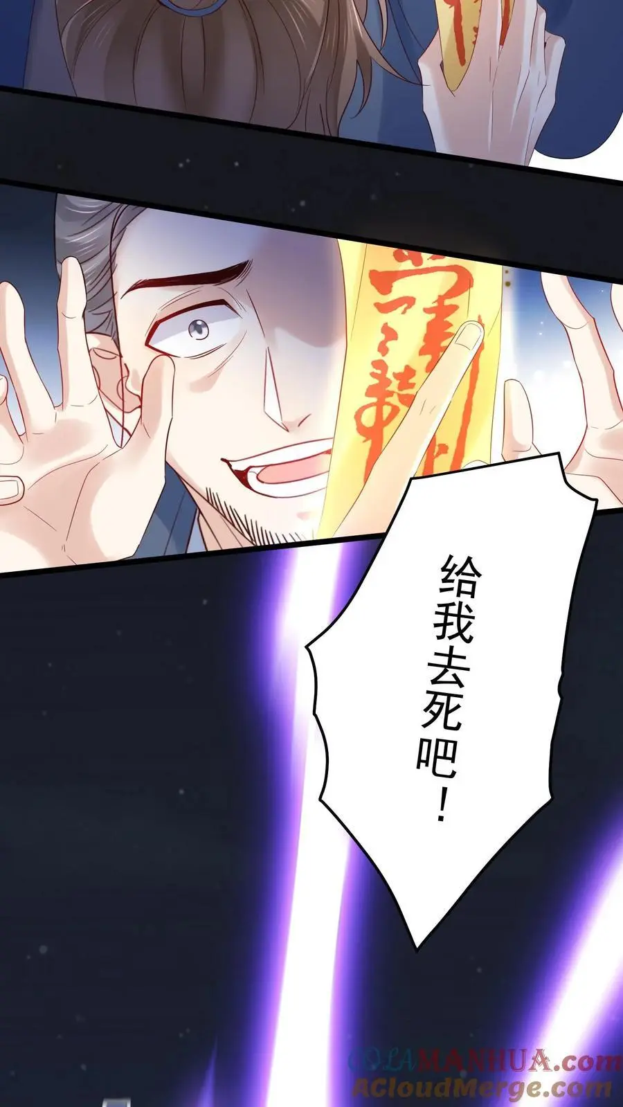 第69话 小道长命悬一线10