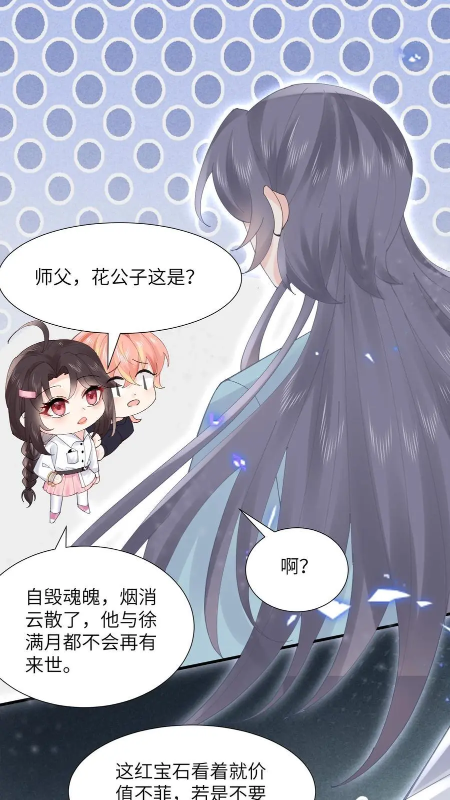 第121话 恋爱使鬼变蠢21