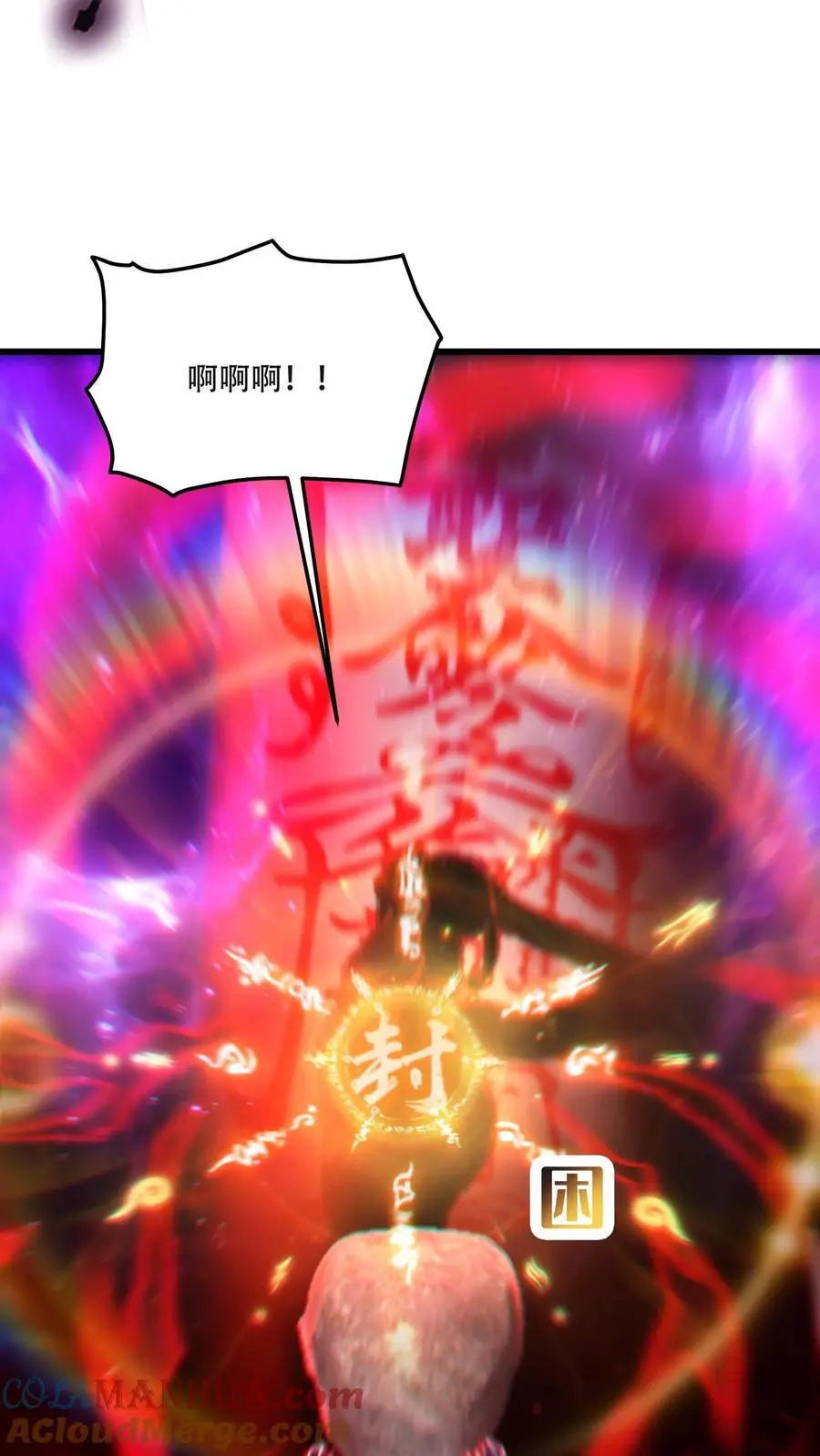 第80话 供养邪像8