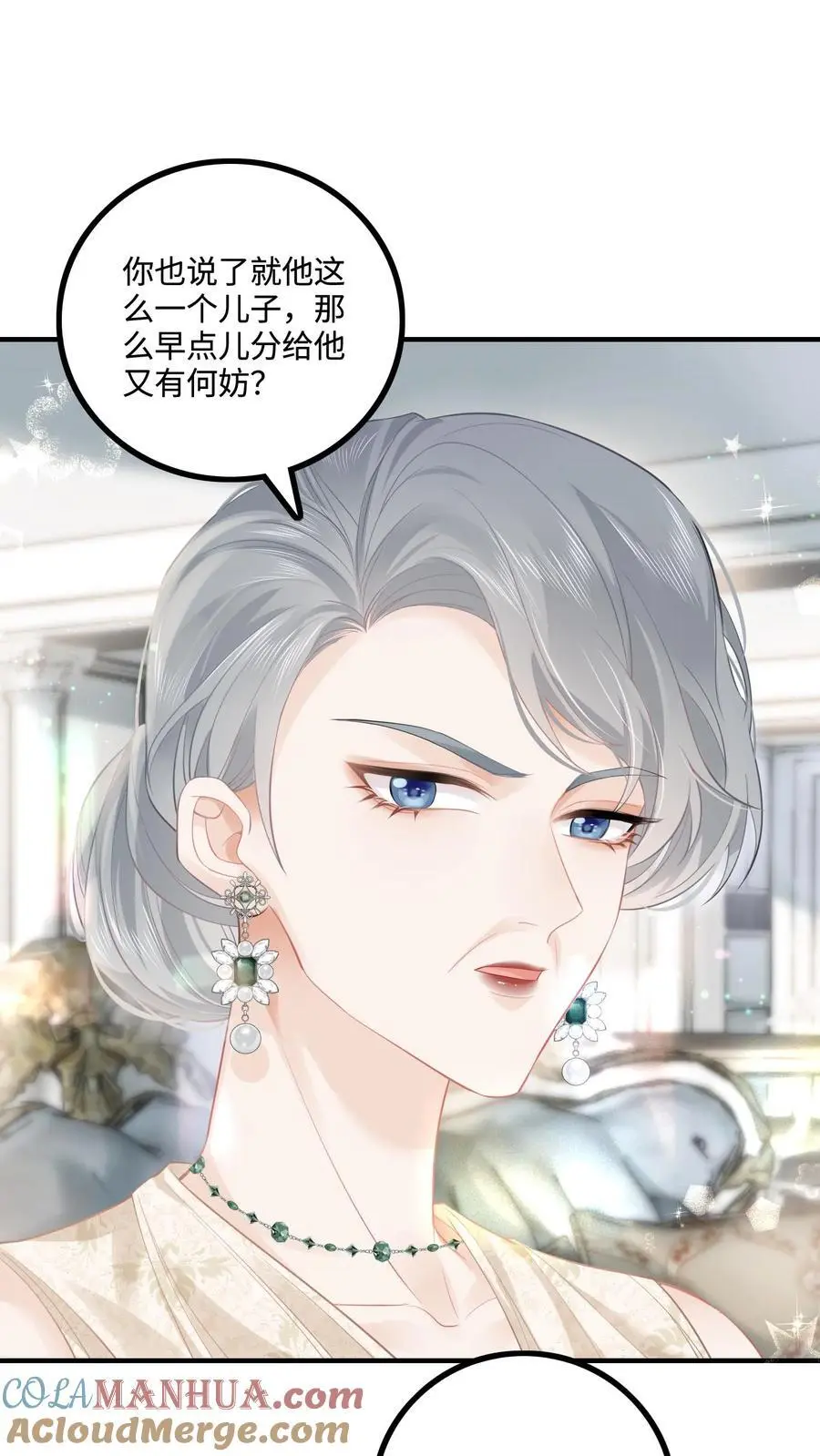 第39话 陆夫人带着薄礼来啦4